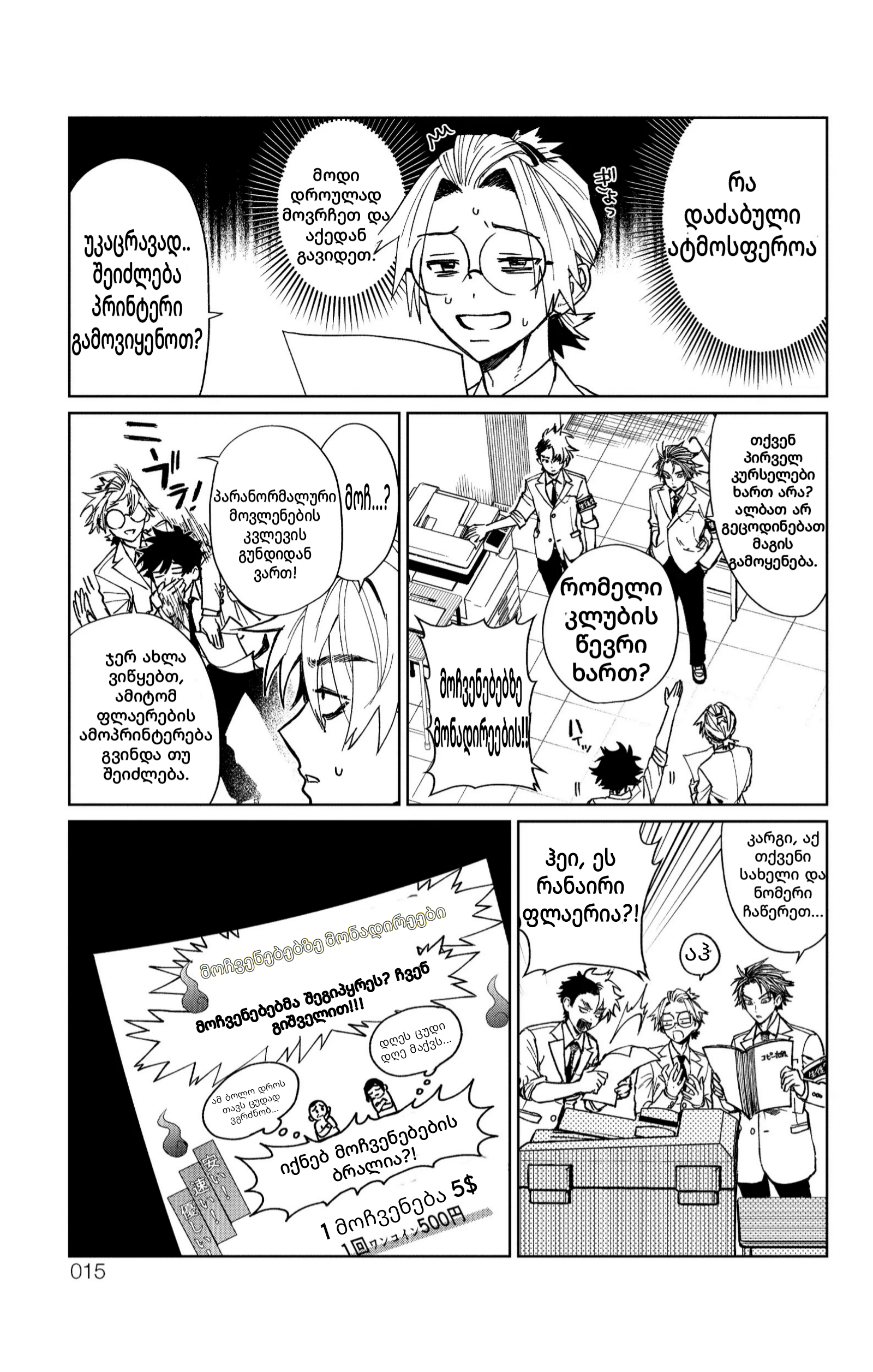 Page (7)